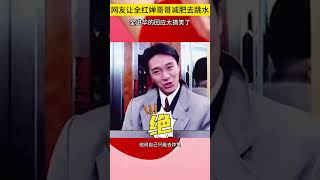 全红婵一家喜剧人！网友让她哥哥减肥去跳水，全进华的回应太搞笑