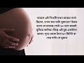 গর্ভের শিশু দিনে কম আর রাতে বেশি নড়ে কেন womb baby movement time