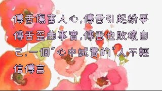 靈修筆記【你能遮掩事情嗎？】