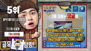 사무용노트북추천 이거 하나면 끝! 2025년 역대급 가성비 인기있는 베스트 Top10 리뷰!