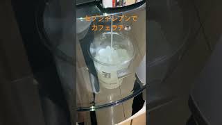 9/15【coffee time】★【セブンイレブン】セブンのカフェラテ  #shorts