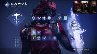 【Destiny2】PS5　オシリスの試練 (エクソダスブルー)　微妙な光値でお手伝い