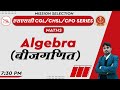 SSC CGL/CHSL/CPO SERIES | Maths | Algebra | By Sunil Mahendras | 7:30 pm