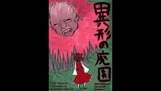 Touhou Igyoukyo Grotesque Land Story ~ Variant Town VS Phantom Funeral Madness ~ Motion Comic