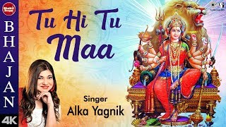 Tu Hi Tu Maa with Lyrics | Alka Yagnik | Vaishno Maa Bhajan | Mata Song