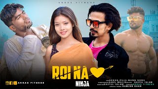 Roi Na Ninja (Full Song) Shiddat | Nirmaan | Goldboy | Tru Makers | Akkas Fitness 2022