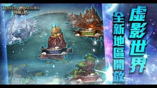 《神魔之塔》x《英靈時代》BGM (Battle \u0026 Boss)