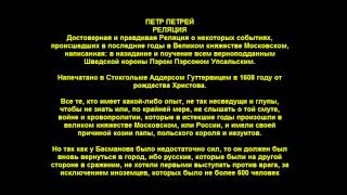 Как называли иностранцы Россию 2/2