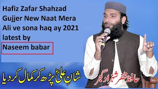 Hafiz Zafar Shahzad Gujjer New Naat Mera Ali ve sona haq ay 2021 latest by naseem babar