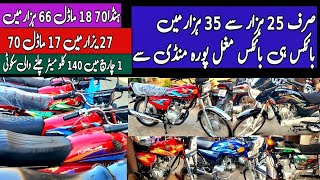 Low Price of Honda70 Honda125 Self Start Road Prince70 Honda125 United70  Electric Scooty  Used Bike