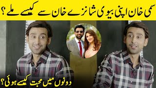 How Sami Khan Met Shanzay Khan And Fell In Love With Her | Sami Khan Interview | SB2G | Desi Tv