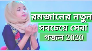 Holy tune, holy tune gojol, new Ramadan song 2020,, রমজানের নতুন গজল, new ramzan song Kalarab, ji tv