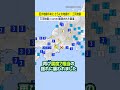 【80年前三河地震】南海トラフ巨大地震が起きたあと、再び大地震が発生？／ みん防