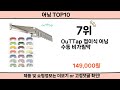 2024 사람들이 많이 찾은 어닝 top10