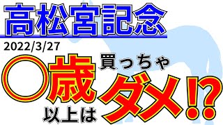 【高松宮記念2022】1枠が...6枠が... 　先週の結果\u0026データ\u0026有力馬情報\u0026予想