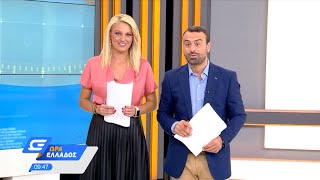 Ώρα Ελλάδος 28/8/2021 | OPEN TV