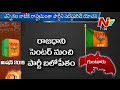 Secrets Behind BJP Mission 2019 in AP - Off The Record