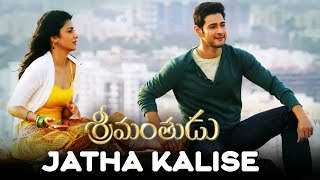 Jatha Kalise Promo Video Song - Srimanthudu Songs - Mahesh Babu, Sruthi Hassan