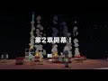 【第2章開幕】minecraftbeで東京ディズニーリゾートを再現 imagination server