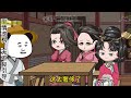 沙雕動畫《三妻四妾算什么？我虾仁妻妾成群！》ep1~63 虾仁穿越，开局官府先送他三个媳妇，不要都不行！ 咕叽沙雕动画 沙雕動畫