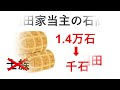 淡路島はなぜ兵庫県なのか？