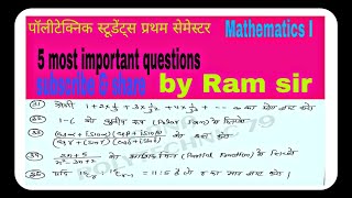 Class-07## Mathematics I ## पॉलीटेक्निक स्टूडेंट्स प्रथम सेमेस्टर ## ( 5 most important questions)