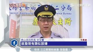 大膽！假面試真偷竊　穿制服偷16支手機│三立新聞台