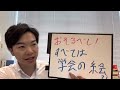 恐るべし、公明党！すべては創価学会の書いた絵の通り、東京12区は公明党へ…？