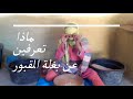 اسطورة الجنية بغلة القبور حقيقة ام خرافة