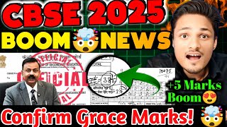 BOOM🤯 CBSE Confirm Grace Marks से होंगे पास!😍| BIG GOOD News | CBSE BOARD 2025 | CBSE NEWS