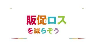 販促物管理ソリューション「らくらく販促オーダー」紹介ver2｜あけぼの印刷社