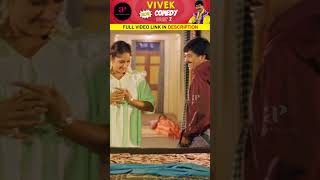 Nee Ulla Vaa midnight masalave kaaturen! #shorts #vivek #vivekcomedy #comedy