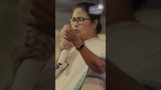 বাংলার বাঘিনী! I Mamata Banerjee