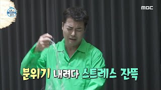 [나 혼자 산다] 크리스마스 분위기 내려다 스트레스 잔뜩 받은 트민남 전현무🔥 ＂아 몰라... 얹어 그냥...＂, MBC 231208 방송