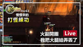 【Live】亂2 online #63。 ~又是犯蠢的一日！我把大腿弄丟了 ~！ 276 打寶ing