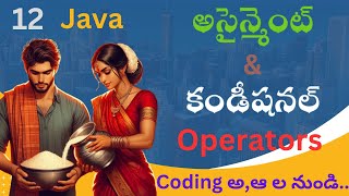 Assignment Operators in Java Telugu |Conditional operator in Java Telugu | Ternary operator in Java
