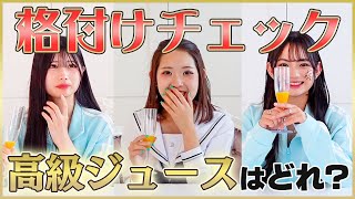 【神回】人気TikTokerなら「格付けチェック」でも一流で終われるはずですよね...？衝撃すぎるラスト・・・