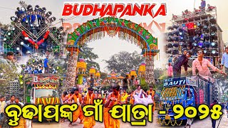 ବୁଢାପଙ୍କ ଗାଁ ଯାତ୍ରା - 2025 | Dj B. Brothers Vs Dj Maa Bauti Day Roadshow Program | Odisha Dhun