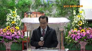 작전동 시온성교회 2023.04.21 금요철야예배