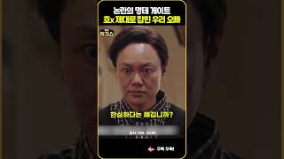 SNL| 명태균 정치풍자 \