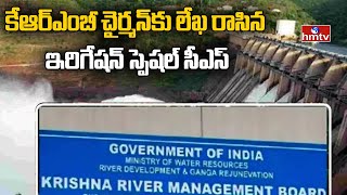 Irrigation Special CS Wrote a letter to KMBR Chairman || hmtv News