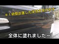 【ハイエース】 後編 下地処理にアイアンバスター６で鉄粉除去！スパシャンでは終わらせないアレ仕上げ！！知っとくと仕上がりが違う！