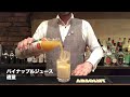 【cocktail】プロが作るヨギーパイン：美味しいカクテルの作り方！