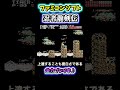 忍者龍剣伝 鬼名作アクションゲームであるファミコンソフト「忍者龍剣伝」全力プレイ！！ ゲーム実況 shorts