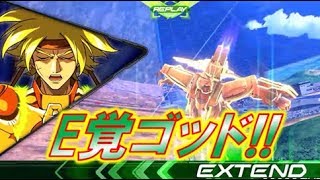 【EXVS2(エクバ2)】ゴッドガンダム視点#99