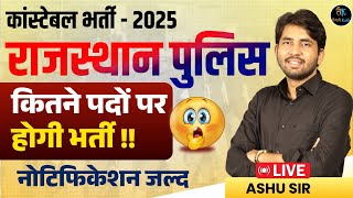 Rajasthan Police Constable Vacancy 2025 | Raj. Police Bharti Total Post kitni aayegi |  Ashu Sir