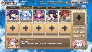 【モンスター娘TD】スペシャルチャレンジ 2章(2-1~2-8)