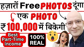 Free | i give you, 10,000+ Designs, as FREE GIFT. Earn Rs.1 Lakh from 1 Design, in 2024 | Part time