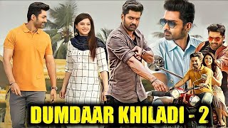 Dumdaar Khiladi 2 (Entha Manchivaadavuraaull Movie Hindi Dubbed Release |Kalyan Ram New  South Movie
