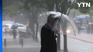 [날씨] 일본 강타한 장마전선 북상...내일부터 중부에 '물 폭탄' / YTN